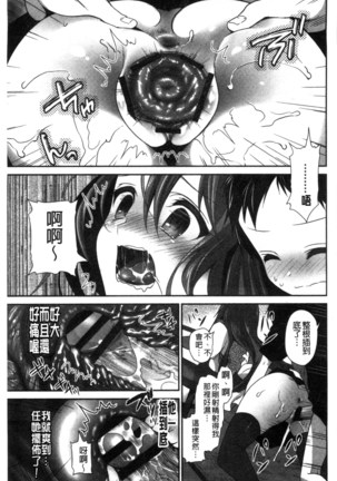Shojo de Bitch Page #98