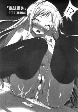 Shojo de Bitch Page #84