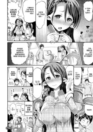 Omochikaeri Lamia Page #24
