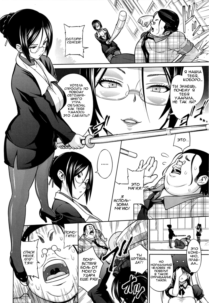 Sun to Witch - Ch.1-7
