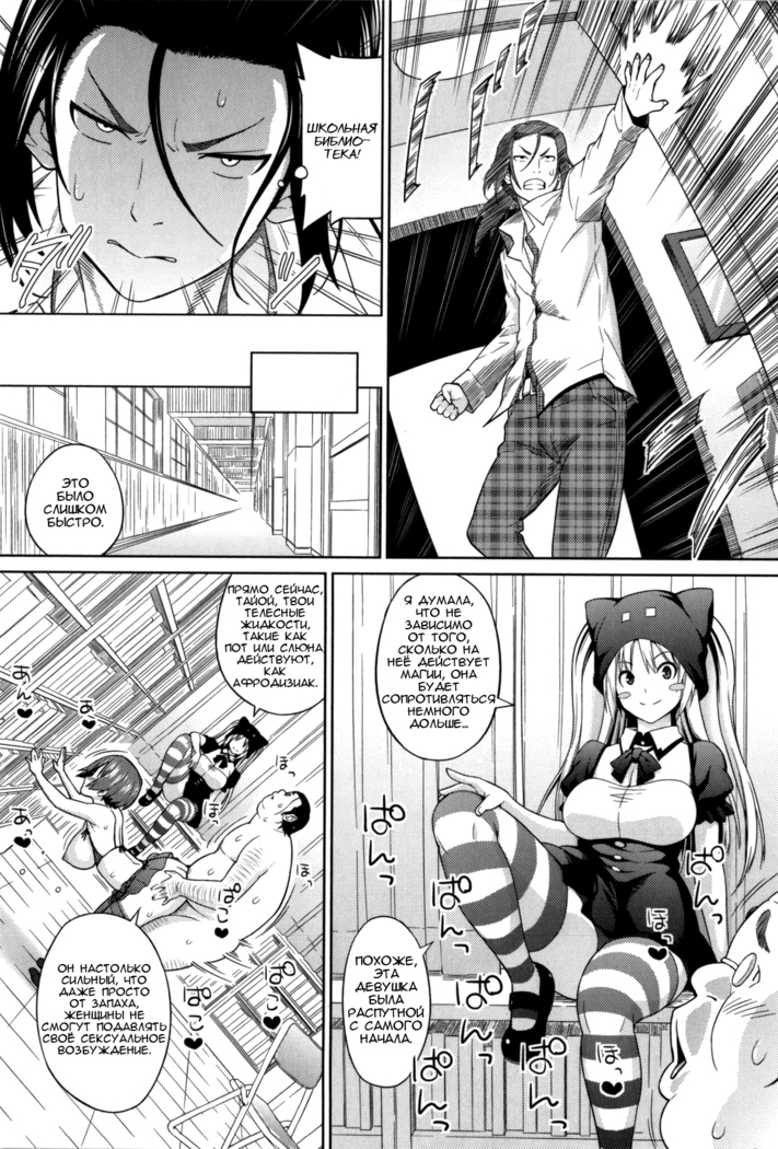 Sun to Witch - Ch.1-7