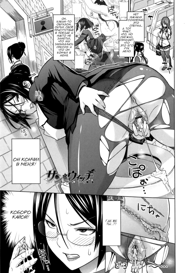 Sun to Witch - Ch.1-7