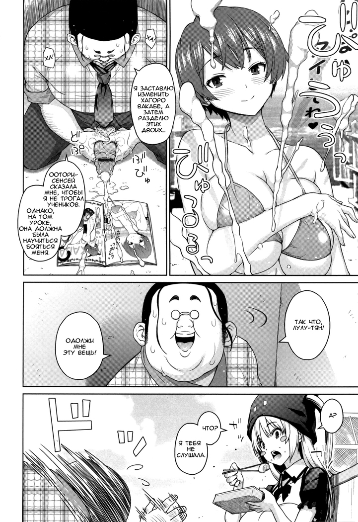 Sun to Witch - Ch.1-7