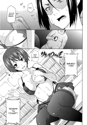 Sun to Witch - Ch.1-7 Page #96