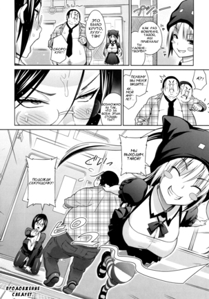 Sun to Witch - Ch.1-7 Page #37