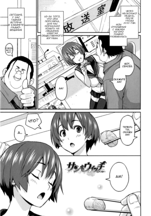 Sun to Witch - Ch.1-7 Page #115