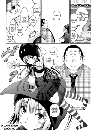 Sun to Witch - Ch.1-7 Page #18