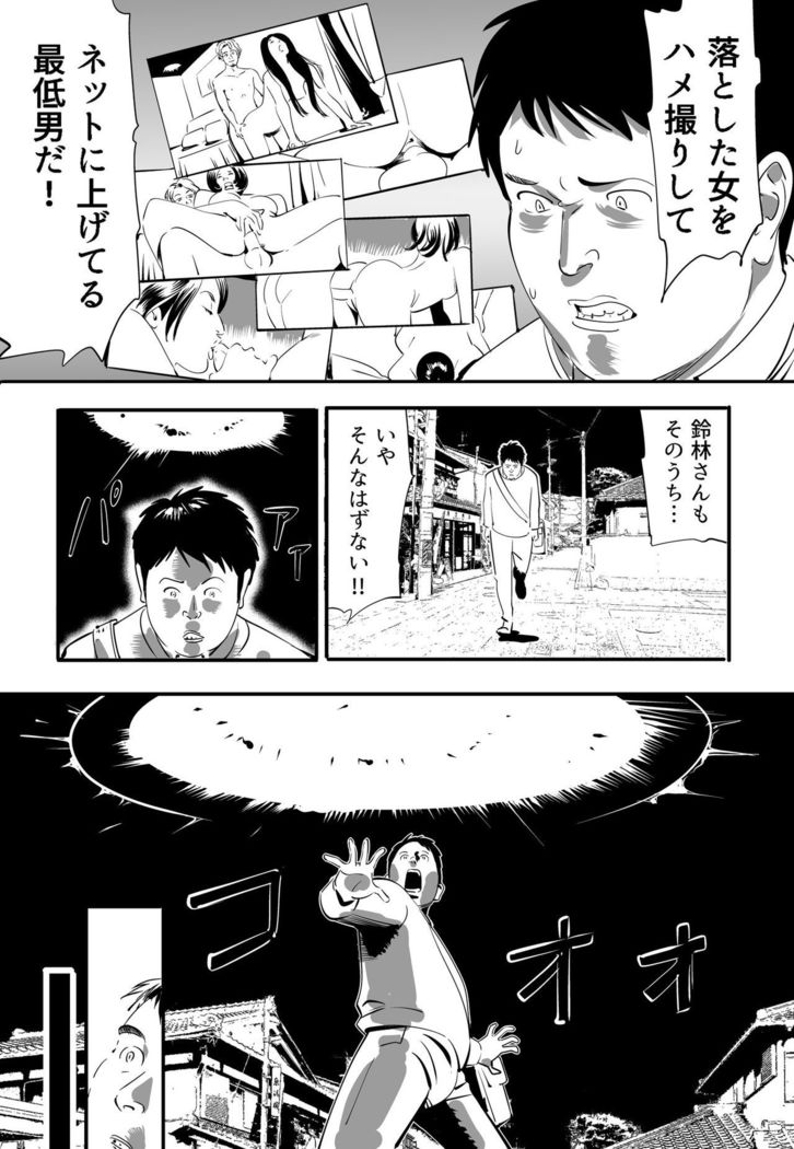 GAME/DEATH