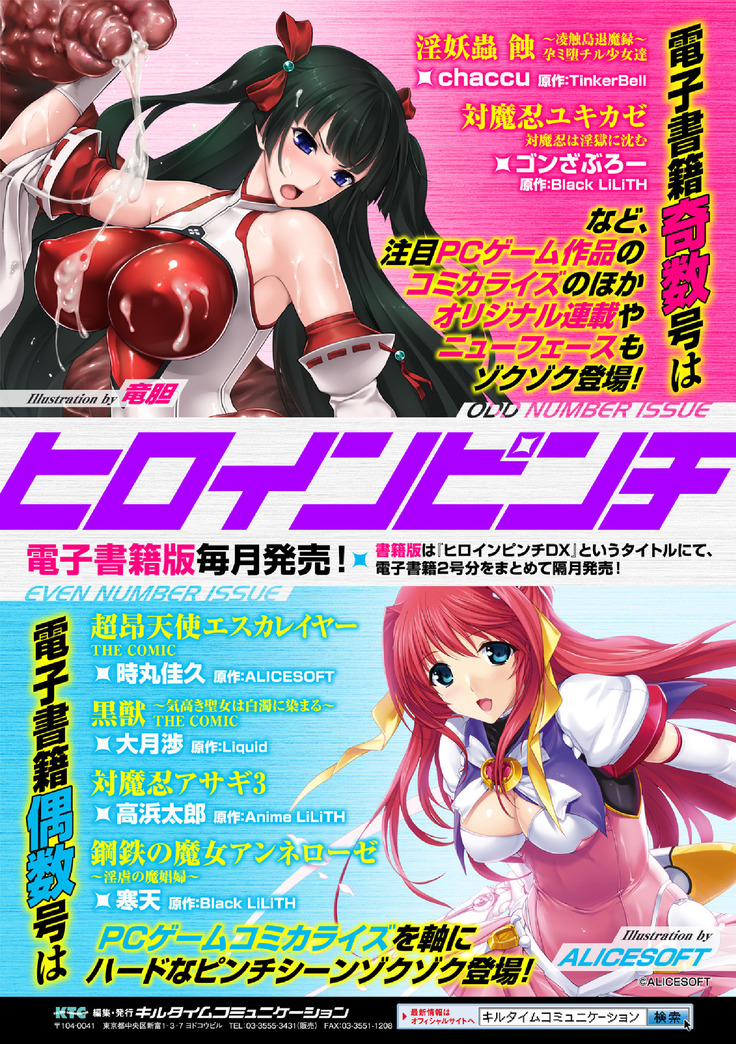2D Comic Magazine Gakuen Kankin Ryoujoku Vol. 2