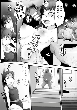 2D Comic Magazine Gakuen Kankin Ryoujoku Vol. 2 Page #11