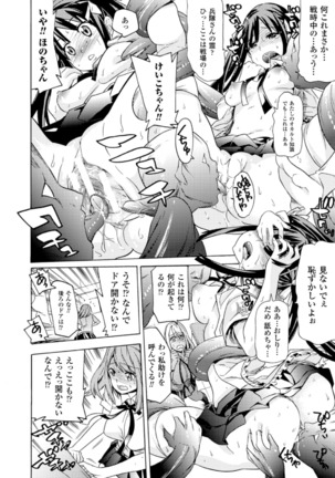 2D Comic Magazine Gakuen Kankin Ryoujoku Vol. 2 Page #56