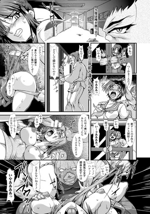 2D Comic Magazine Gakuen Kankin Ryoujoku Vol. 2 Page #73