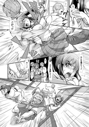 2D Comic Magazine Gakuen Kankin Ryoujoku Vol. 2 Page #70