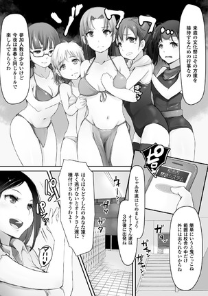 2D Comic Magazine Gakuen Kankin Ryoujoku Vol. 2