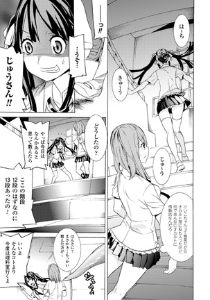 2D Comic Magazine Gakuen Kankin Ryoujoku Vol. 2 Page #53