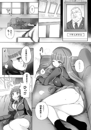 2D Comic Magazine Gakuen Kankin Ryoujoku Vol. 2 - Page 35