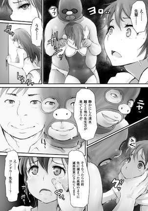 2D Comic Magazine Gakuen Kankin Ryoujoku Vol. 2 Page #18