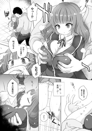 2D Comic Magazine Gakuen Kankin Ryoujoku Vol. 2 - Page 34