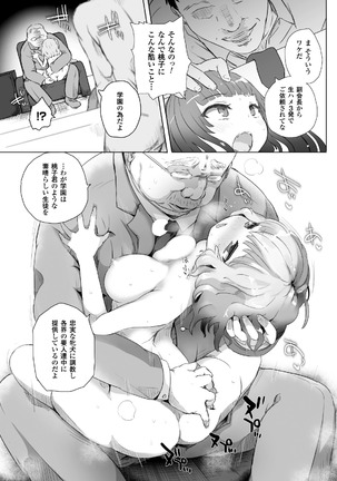 2D Comic Magazine Gakuen Kankin Ryoujoku Vol. 2 Page #39
