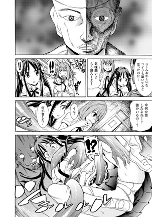 2D Comic Magazine Gakuen Kankin Ryoujoku Vol. 2 Page #54