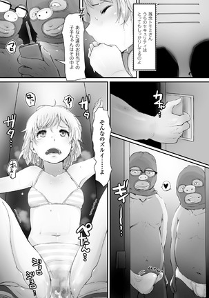 2D Comic Magazine Gakuen Kankin Ryoujoku Vol. 2 Page #15