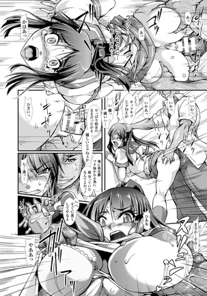 2D Comic Magazine Gakuen Kankin Ryoujoku Vol. 2 Page #78