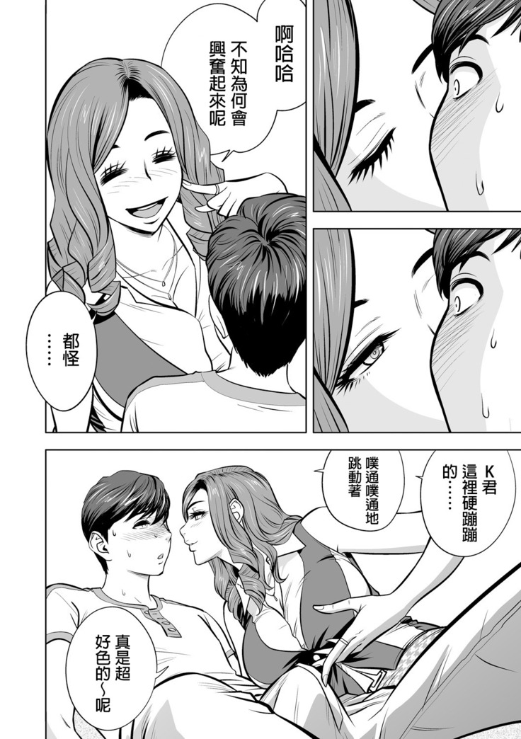 Gal Ane Shachou to Harem Office ~SEX wa Gyoumu ni Fukumimasu ka?~ Ch. 1-4