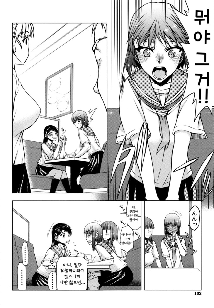 Watashi wa Hoka no Otoko to, SEX Shite, SEX Shite, SEX o Shita. ~Itsunomanika Kanojo wa~ Ch. 4