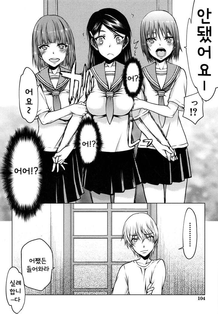 Watashi wa Hoka no Otoko to, SEX Shite, SEX Shite, SEX o Shita. ~Itsunomanika Kanojo wa~ Ch. 4