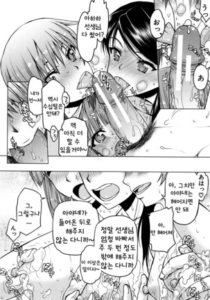 Watashi wa Hoka no Otoko to, SEX Shite, SEX Shite, SEX o Shita. ~Itsunomanika Kanojo wa~ Ch. 4 Page #35