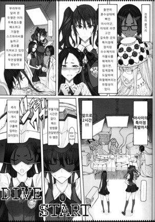 Mahou Shoujo 18.0 Page #2