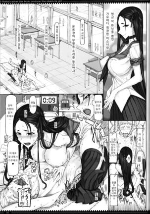 Mahou Shoujo 18.0 Page #22