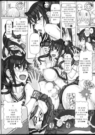 Mahou Shoujo 18.0 Page #11