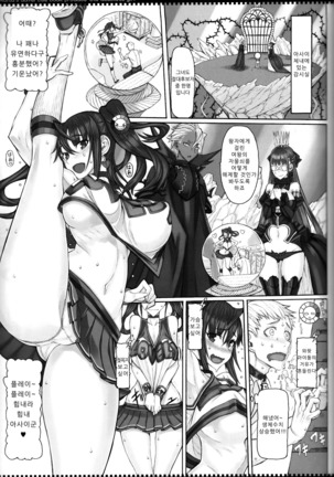 Mahou Shoujo 18.0 Page #6