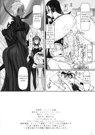 Mahou Shoujo 18.0 Page #25