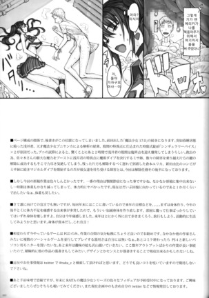 Mahou Shoujo 18.0 - Page 14