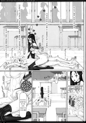 Mahou Shoujo 18.0 Page #24