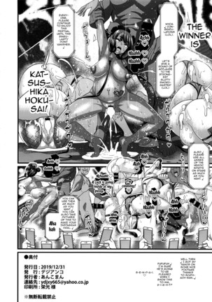 Las Vegas Bitch Kengou Sex Nanairo Shoubu | The Seven Colored Duels of the Slutty Swordmasters in Las Vegas - Page 30