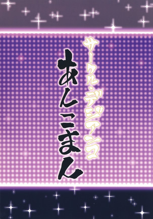 Las Vegas Bitch Kengou Sex Nanairo Shoubu | The Seven Colored Duels of the Slutty Swordmasters in Las Vegas - Page 31