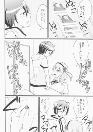 ココノツ君がふたなりほたるさんのおちんぽを面倒みてあげる本 Page #13