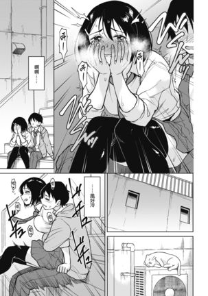 Roshutsu Daisakusen Page #12