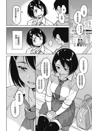 Roshutsu Daisakusen Page #3