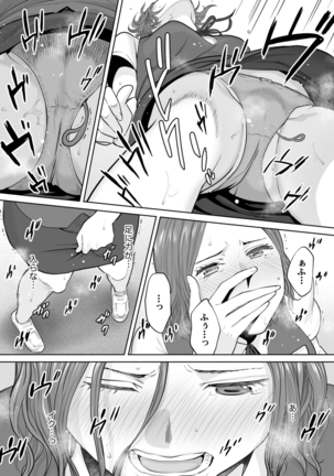 "Otto no Buka ni Ikasarechau..." Aragaezu Kanjite Shimau Furinzuma 11 Page #15