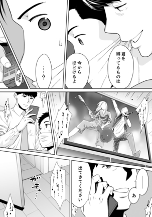 "Otto no Buka ni Ikasarechau..." Aragaezu Kanjite Shimau Furinzuma 11 Page #25