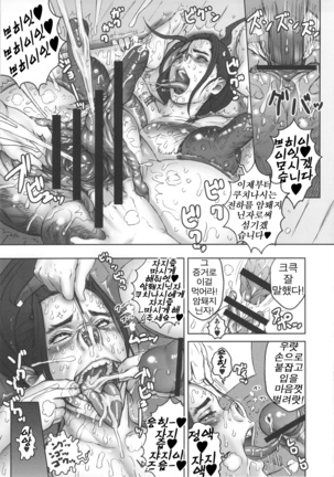 NIPPON H ISLAND Page #29
