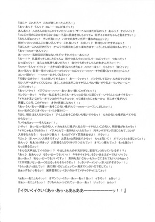 NIPPON H ISLAND Page #44