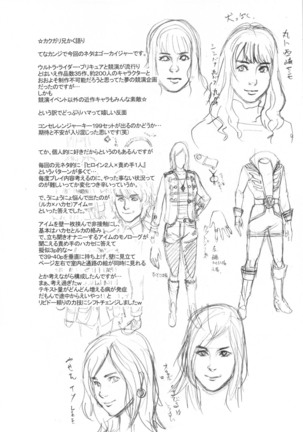 NIPPON H ISLAND Page #34