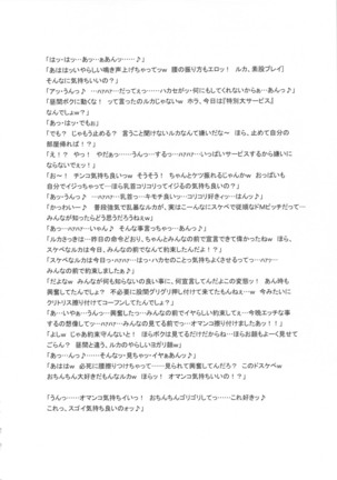 NIPPON H ISLAND Page #36
