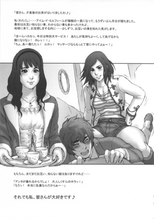 NIPPON H ISLAND Page #35