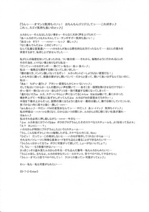 NIPPON H ISLAND Page #38